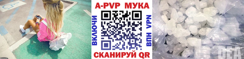 Альфа ПВП мука  Горячеводский 