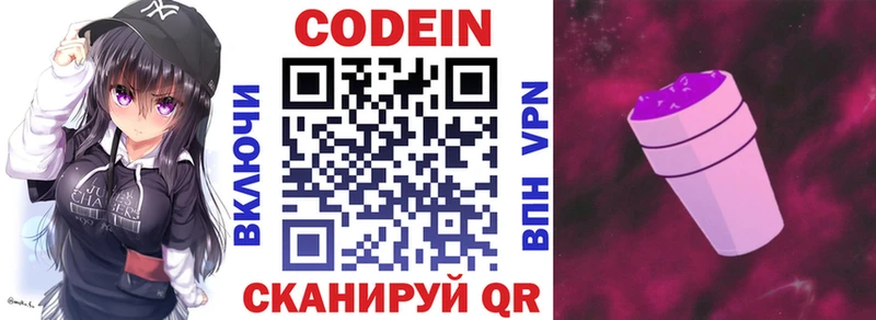 Кодеиновый сироп Lean напиток Lean (лин)  блэк спрут сайт  Горячеводский 
