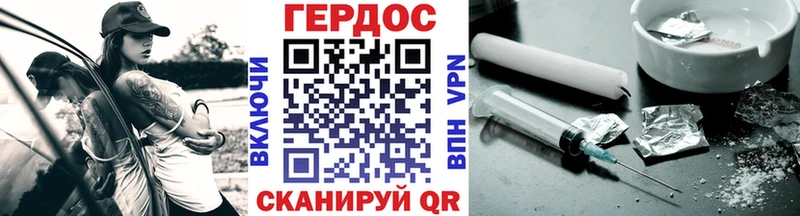Героин хмурый Горячеводский
