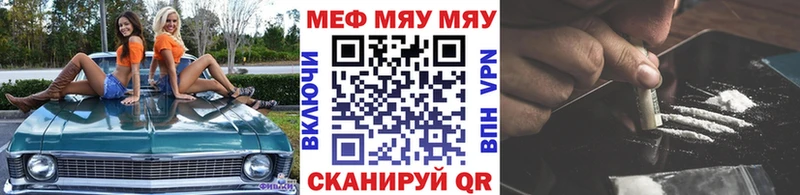 omg ссылка  Горячеводский  МЯУ-МЯУ кристаллы  как найти закладки 