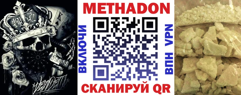 МЕТАДОН кристалл  дарнет шоп  Горячеводский 